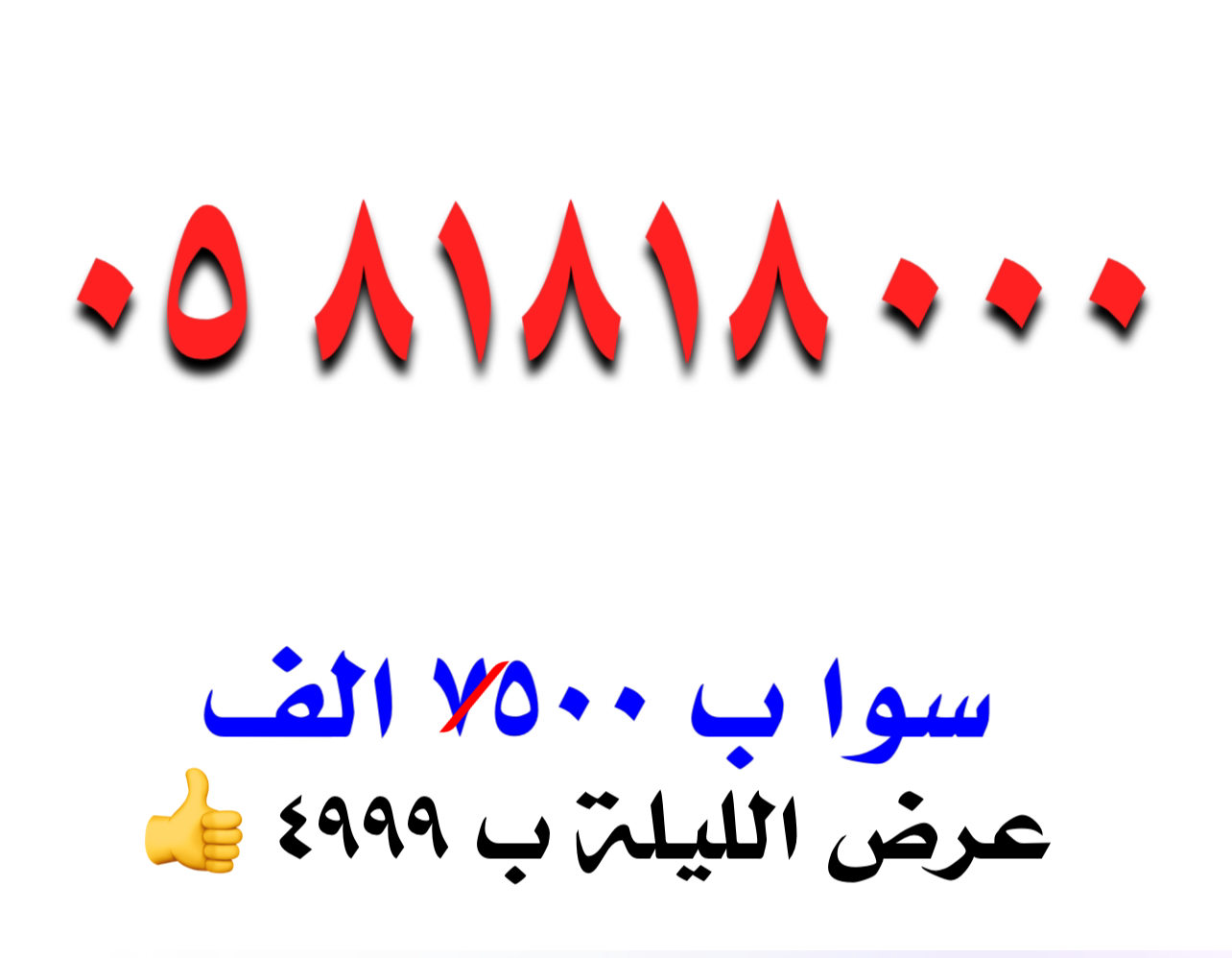 صورة المنتج